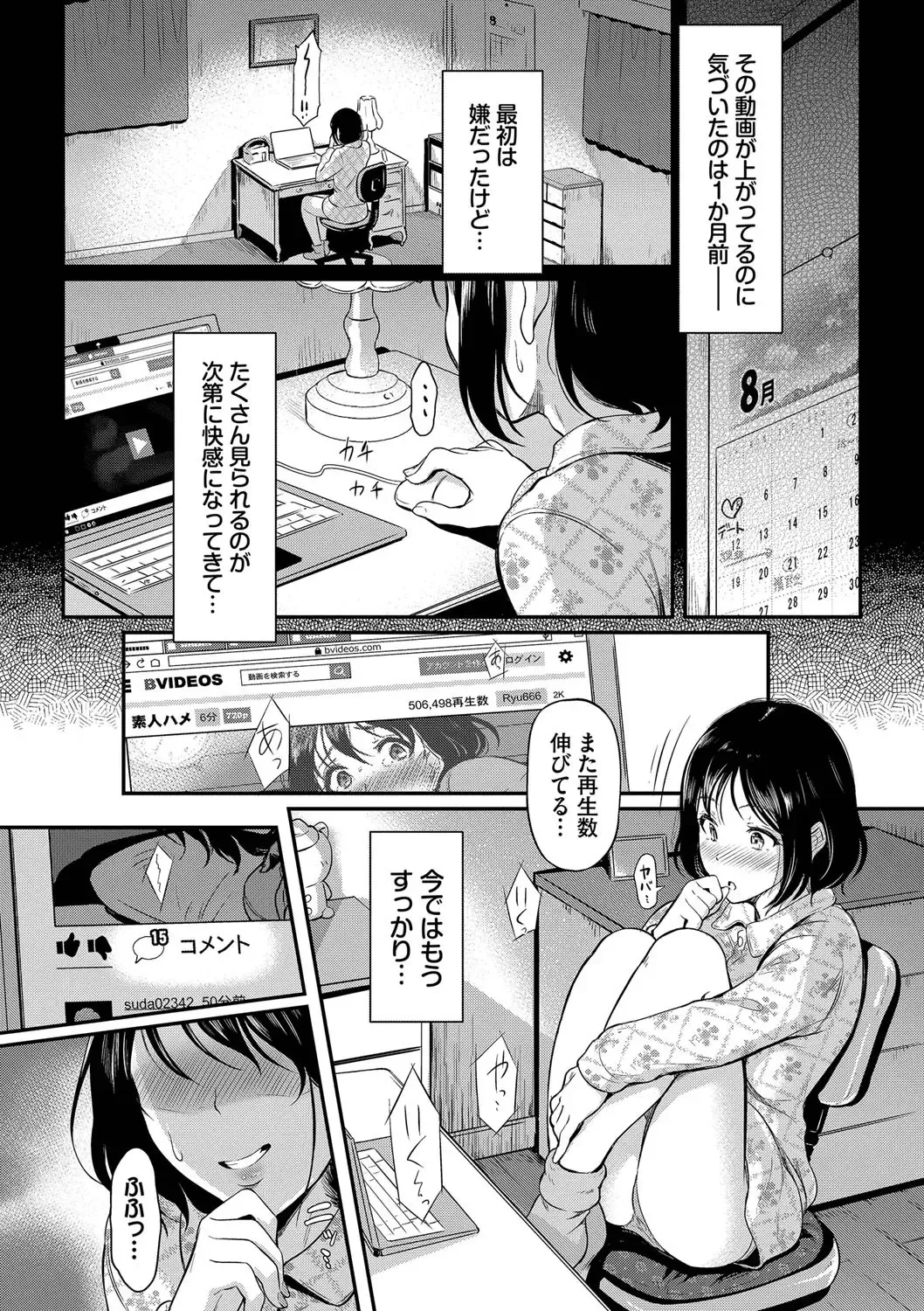 [Hiroshiki] Onna wa Itte mo Owaranai Fhentai - Page 5