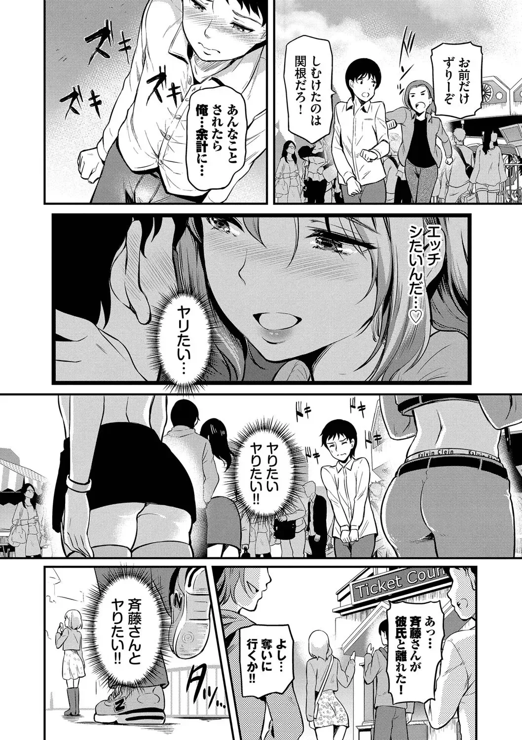 [Hiroshiki] Onna wa Itte mo Owaranai Fhentai - Page 77