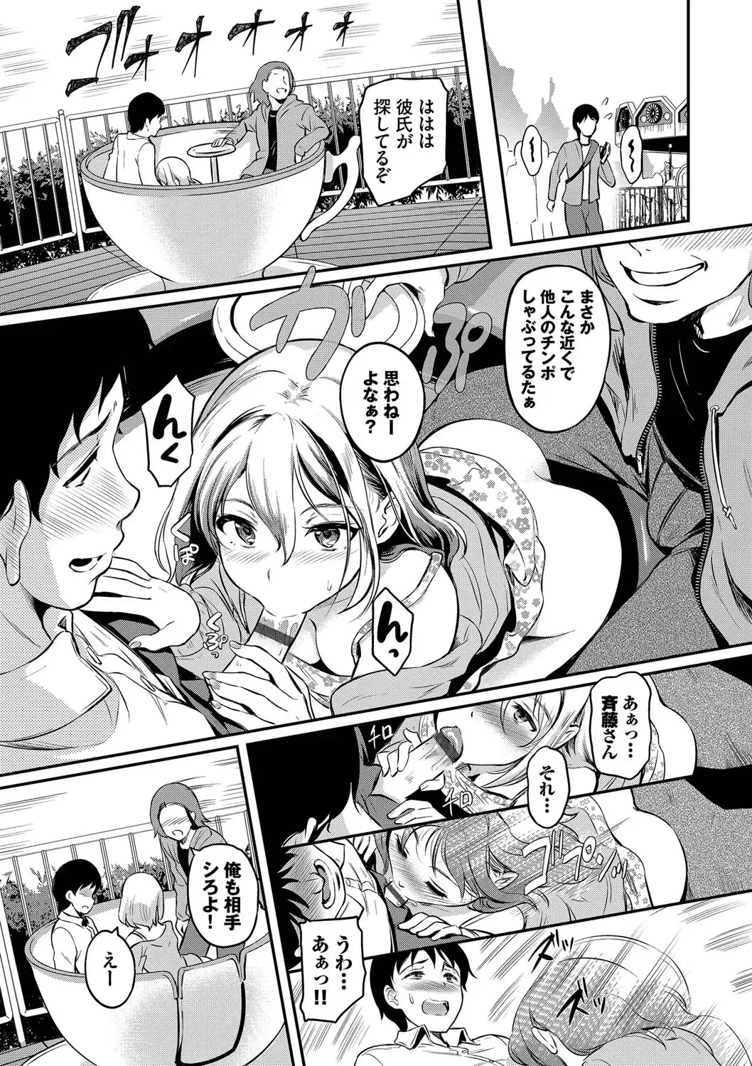 [Hiroshiki] Onna wa Itte mo Owaranai Fhentai - Page 78