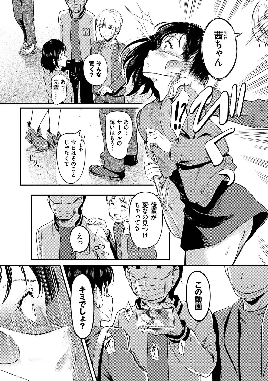 [Hiroshiki] Onna wa Itte mo Owaranai Fhentai - Page 8