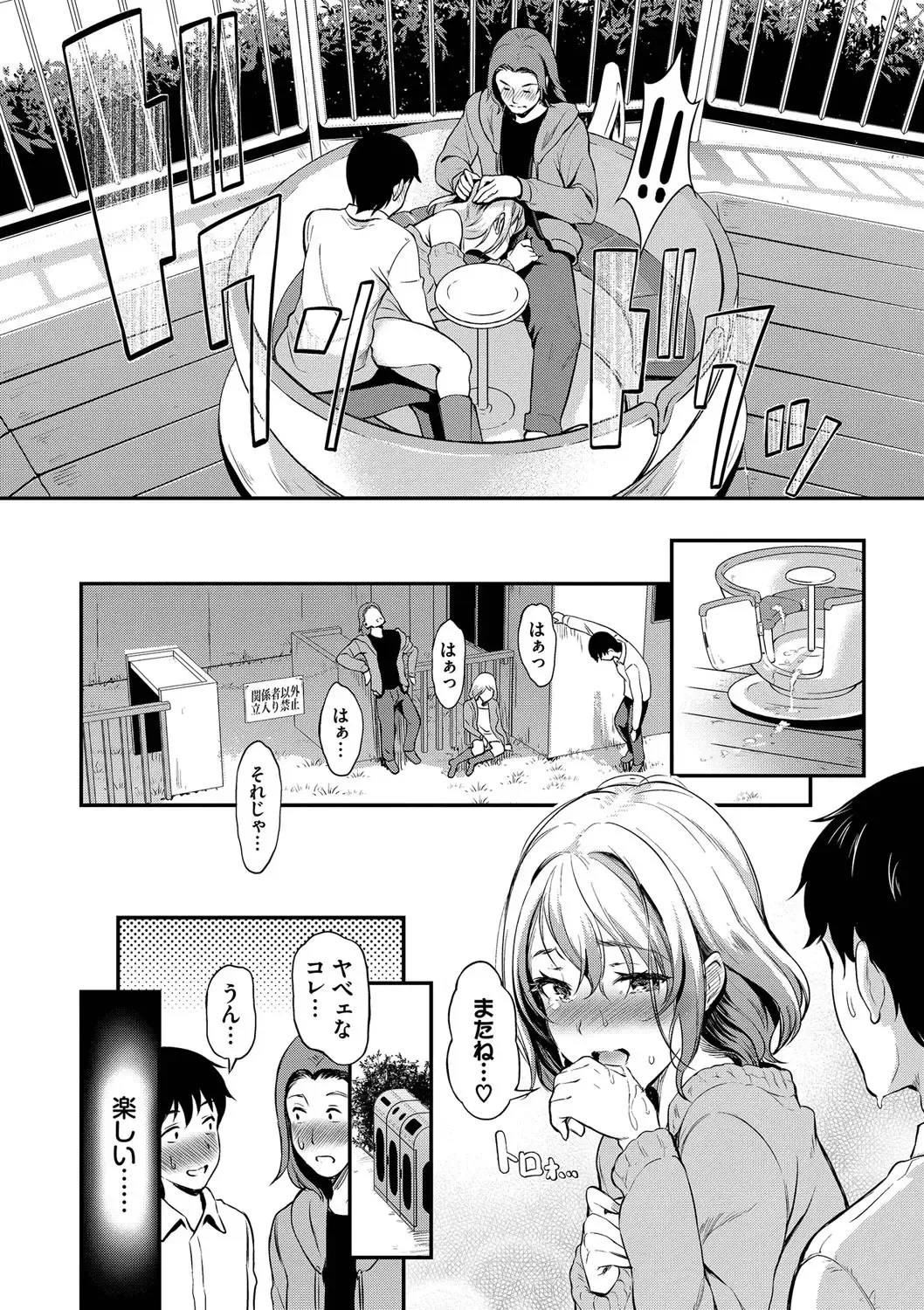 [Hiroshiki] Onna wa Itte mo Owaranai Fhentai - Page 84
