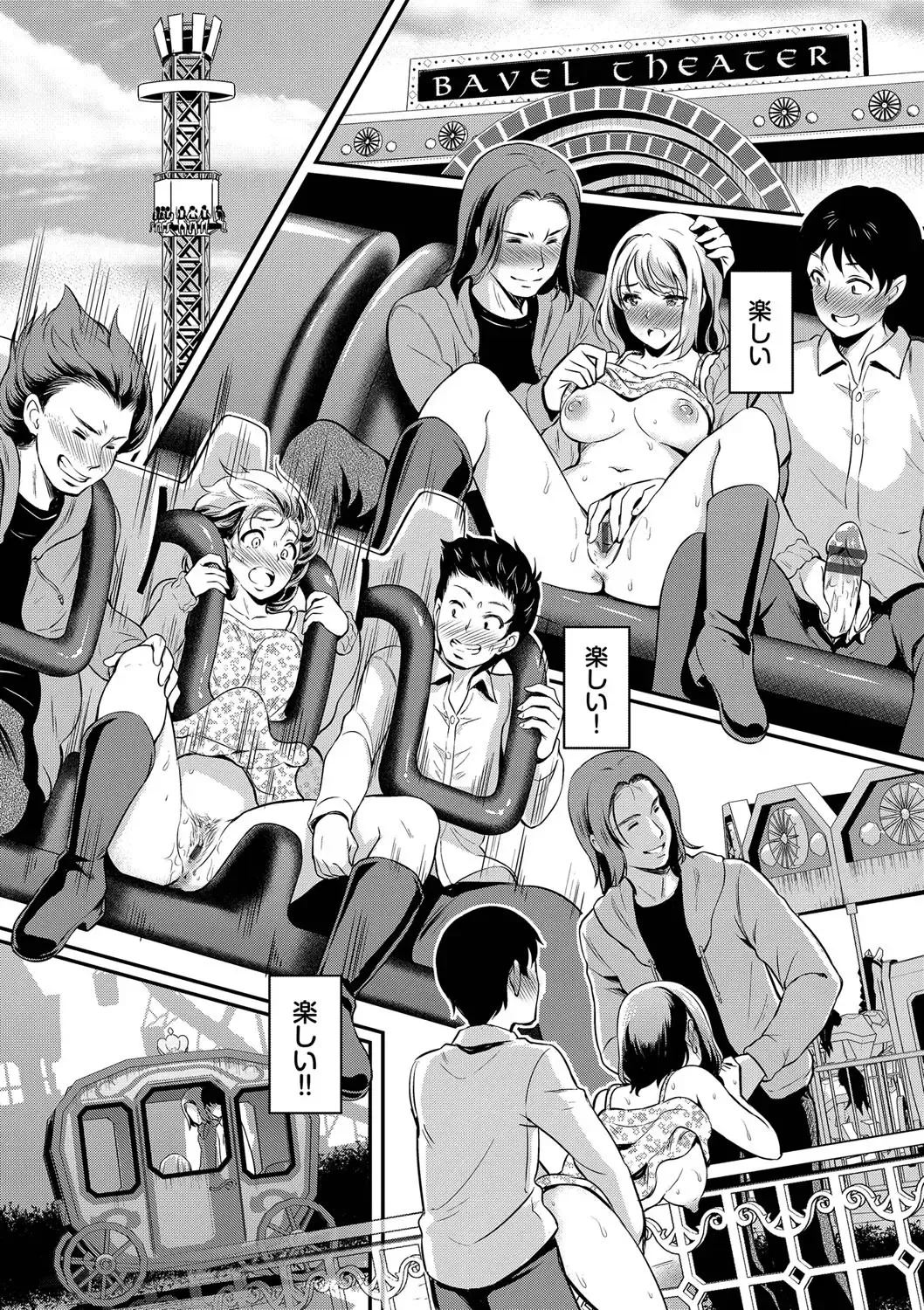 [Hiroshiki] Onna wa Itte mo Owaranai Fhentai - Page 85