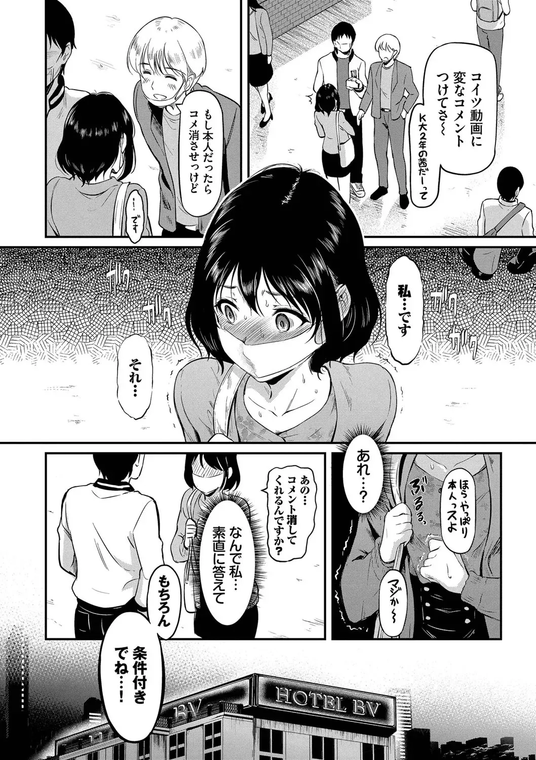 [Hiroshiki] Onna wa Itte mo Owaranai Fhentai - Page 9