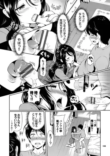 [Hiroshiki] Onna wa Itte mo Owaranai Fhentai - Page 139