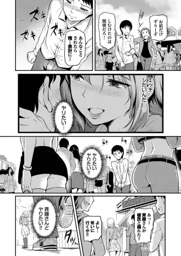 [Hiroshiki] Onna wa Itte mo Owaranai Fhentai - Page 77