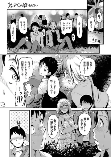 [Hiroshiki] Onna wa Itte mo Owaranai Fhentai - Page 94