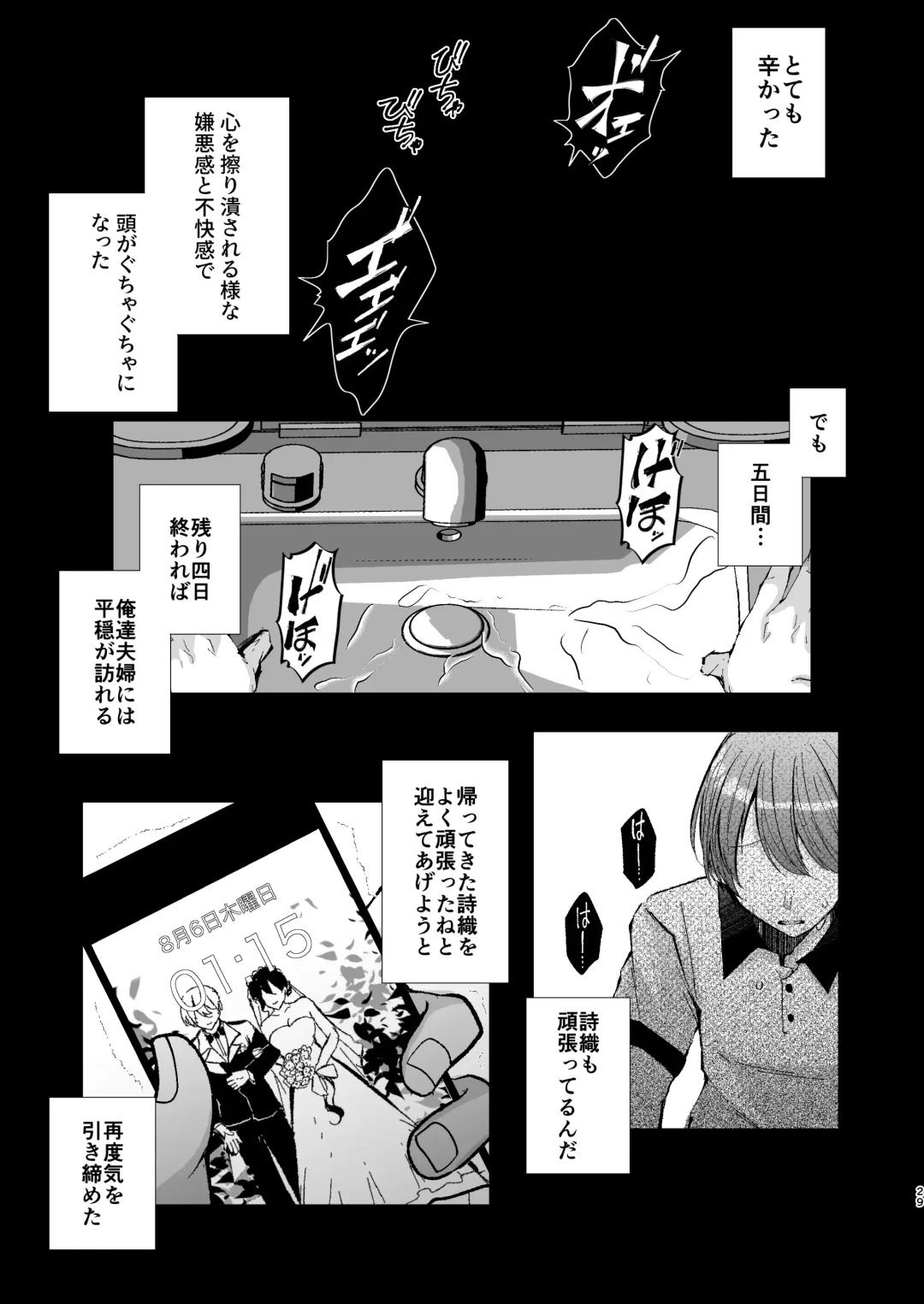 [Fujisaki Fujiko] Seifu Kounin Sex Counselor ni Netorareta Boku no Tsuma Fhentai - Page 29