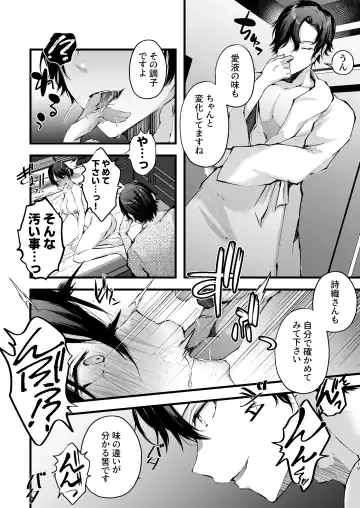 [Fujisaki Fujiko] Seifu Kounin Sex Counselor ni Netorareta Boku no Tsuma Fhentai - Page 19