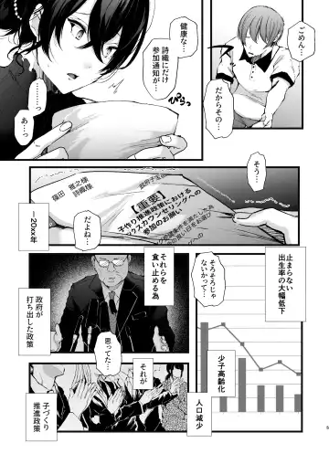 [Fujisaki Fujiko] Seifu Kounin Sex Counselor ni Netorareta Boku no Tsuma Fhentai - Page 5