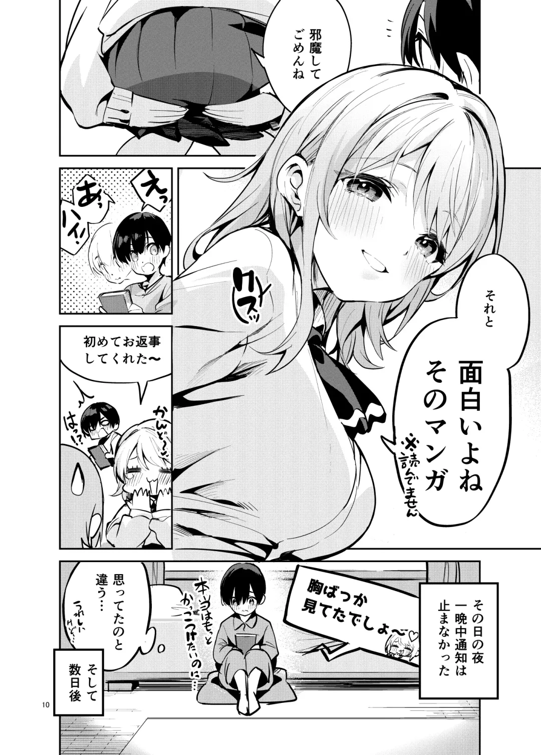 [Ekakibit] Osama na Kanojo Fhentai - Page 9