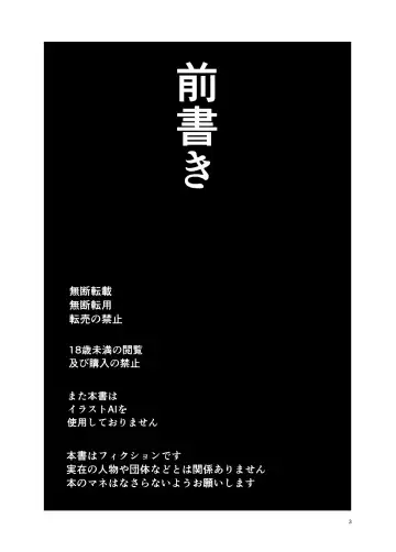 [Ekakibit] Osama na Kanojo Fhentai - Page 2