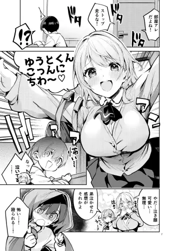 [Ekakibit] Osama na Kanojo Fhentai - Page 6