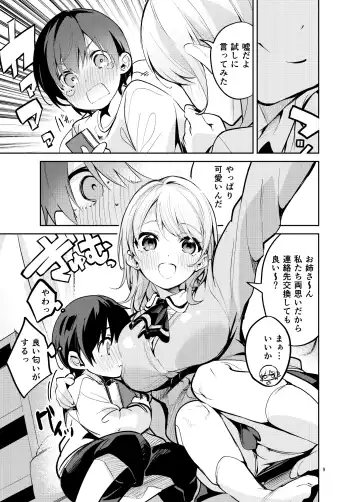 [Ekakibit] Osama na Kanojo Fhentai - Page 8