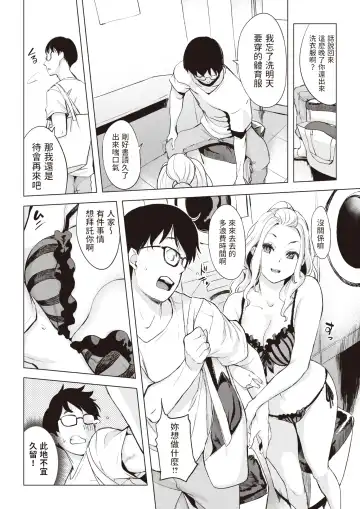 [Utu] Coin Laundry e Ikou! Fhentai - Page 6