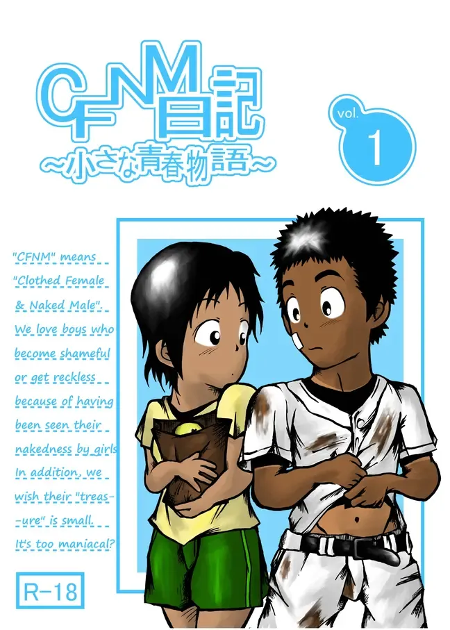 [Kune] CFNM Nikki ~ Chiisana Seishun Monogatari ~ Vol. 1 Fhentai - Page 2