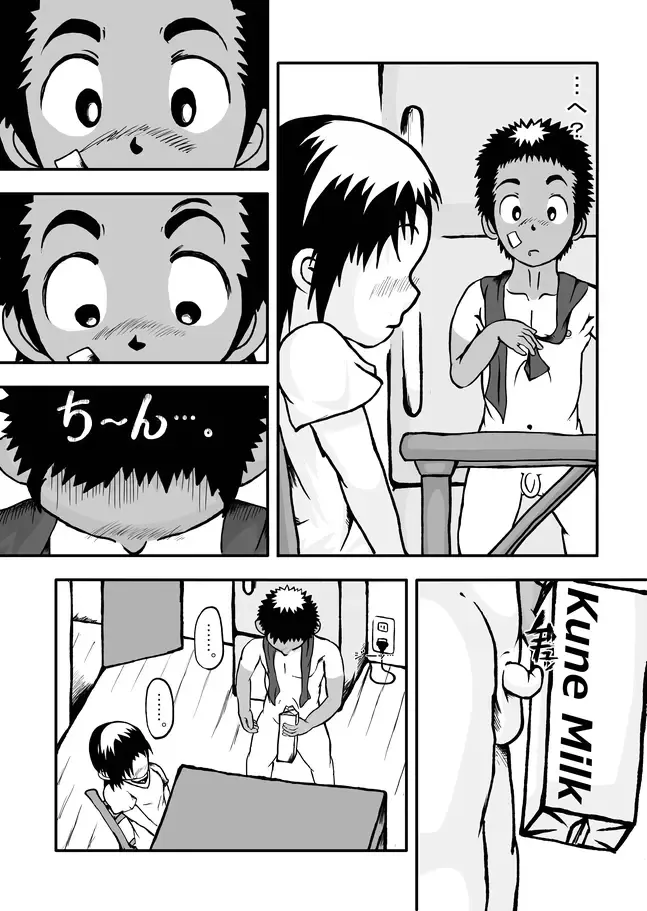 [Kune] CFNM Nikki ~ Chiisana Seishun Monogatari ~ Vol. 1 Fhentai - Page 7