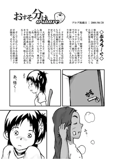 [Kune] CFNM Nikki ~ Chiisana Seishun Monogatari ~ Vol. 1 Fhentai - Page 4