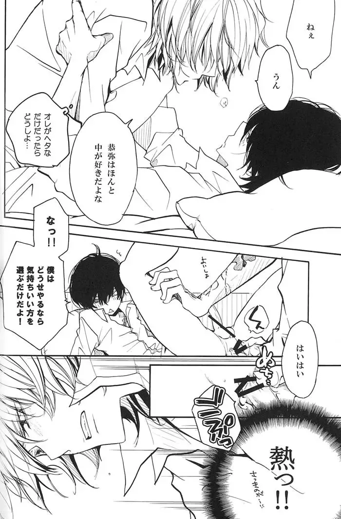 [Aoi Levin] Aijou Futaribun Fhentai - Page 15