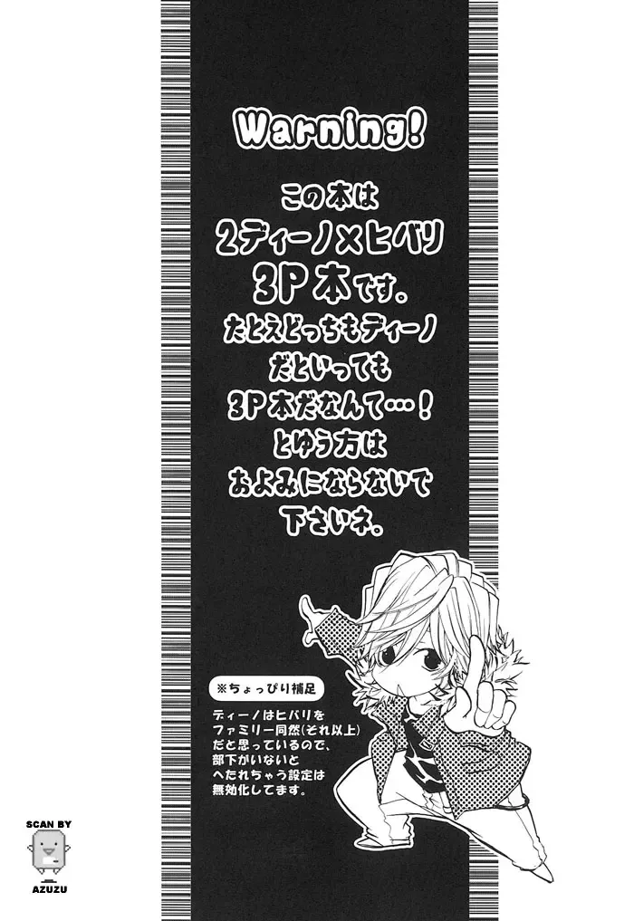 [Aoi Levin] Aijou Futaribun Fhentai - Page 2