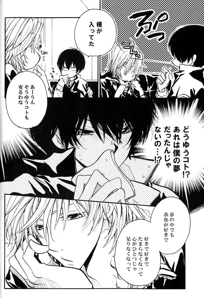 [Aoi Levin] Aijou Futaribun Fhentai - Page 41