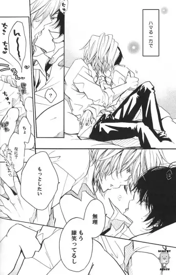 [Aoi Levin] Aijou Futaribun Fhentai - Page 13