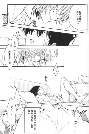 [Aoi Levin] Aijou Futaribun Fhentai - Page 14