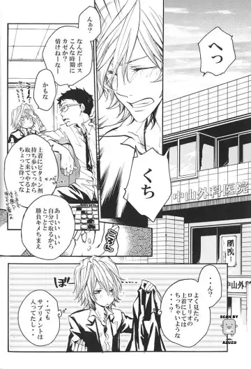 [Aoi Levin] Aijou Futaribun Fhentai - Page 3