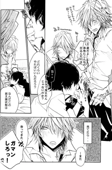 [Aoi Levin] Aijou Futaribun Fhentai - Page 31