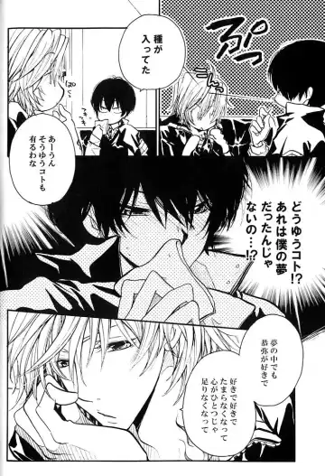 [Aoi Levin] Aijou Futaribun Fhentai - Page 41