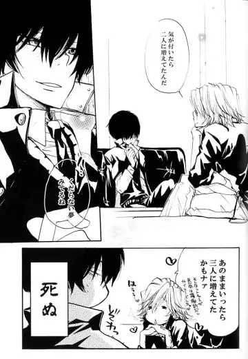 [Aoi Levin] Aijou Futaribun Fhentai - Page 42