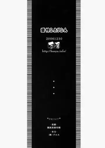 [Aoi Levin] Aijou Futaribun Fhentai - Page 46