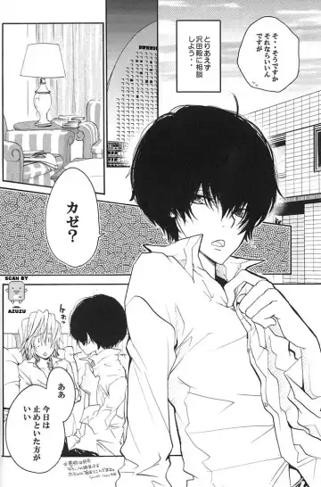 [Aoi Levin] Aijou Futaribun Fhentai - Page 5