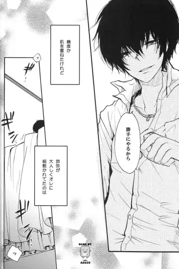 [Aoi Levin] Aijou Futaribun Fhentai - Page 7