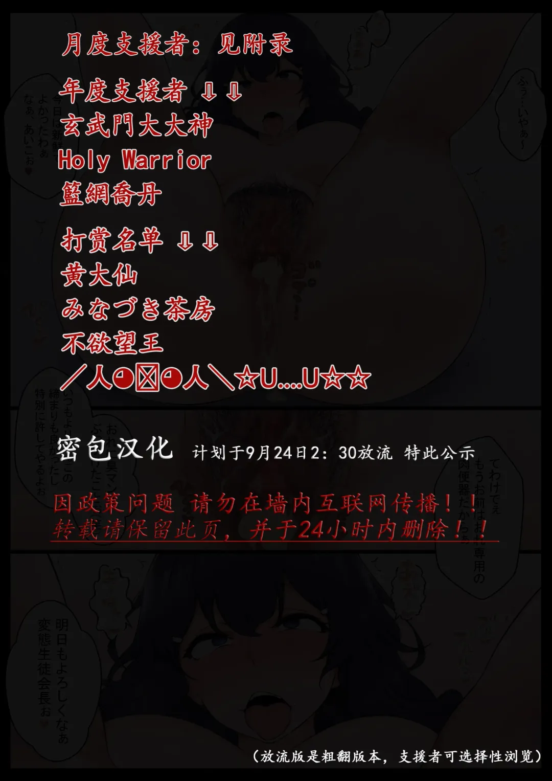 [Kyouan] Re. Bishoujo Seitokaichou o Seibyou Mochi no Owakon Onna ni Otosu Hanashi 2 Fhentai - Page 27