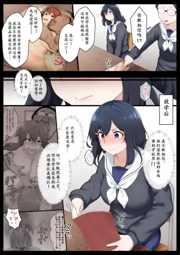 [Kyouan] Re. Bishoujo Seitokaichou o Seibyou Mochi no Owakon Onna ni Otosu Hanashi 2 Fhentai - Page 5