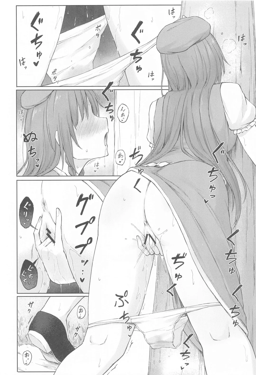 [Techi] Muramura Monban-san no Kyuukei Jikan Fhentai - Page 5