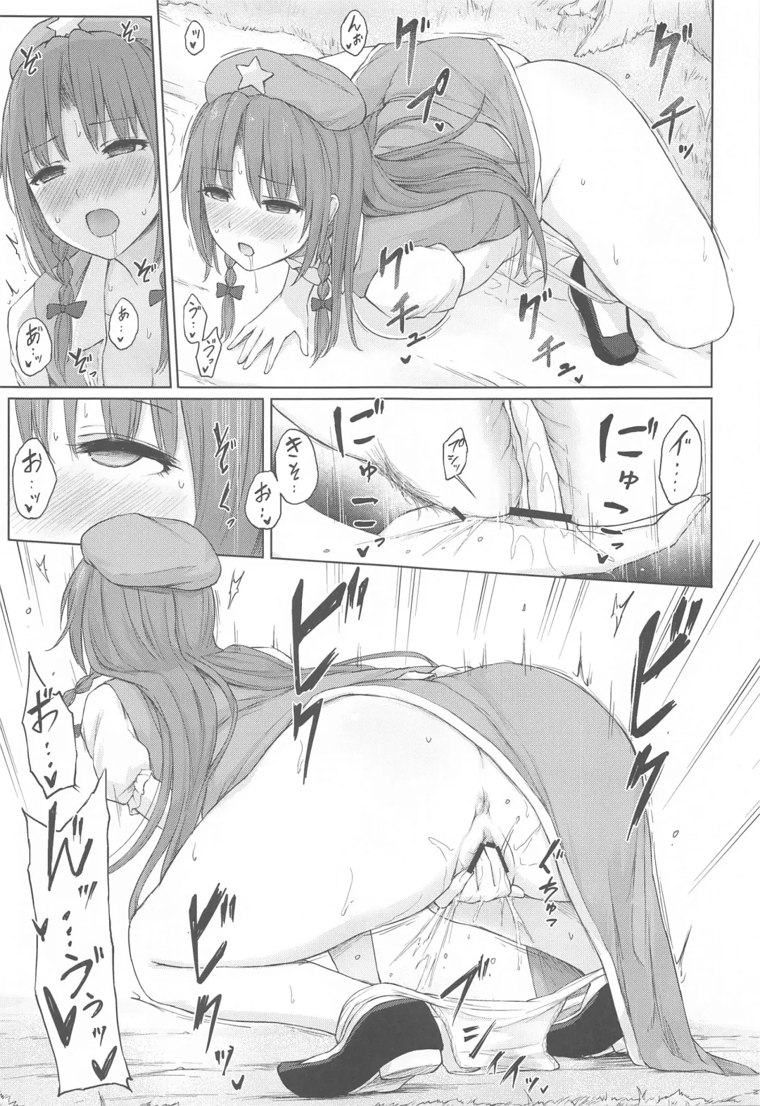 [Techi] Muramura Monban-san no Kyuukei Jikan Fhentai - Page 8