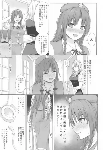[Techi] Muramura Monban-san no Kyuukei Jikan Fhentai - Page 10