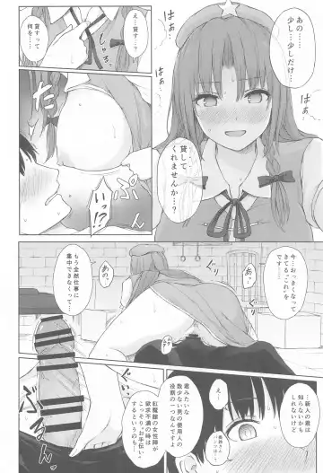 [Techi] Muramura Monban-san no Kyuukei Jikan Fhentai - Page 13