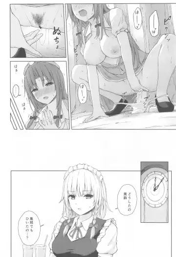 [Techi] Muramura Monban-san no Kyuukei Jikan Fhentai - Page 9