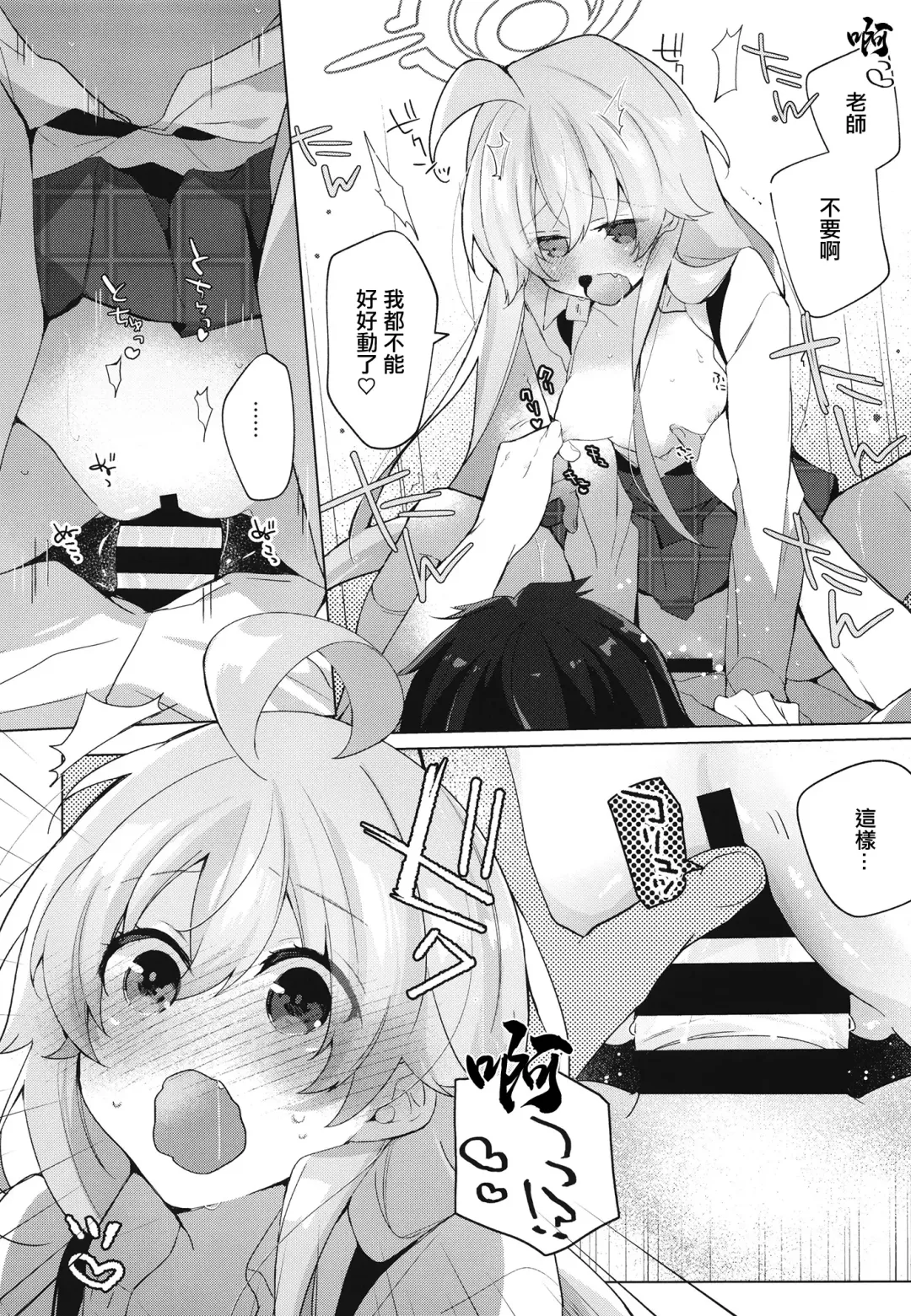 [Yosuke] Oji-san to Love Icha Hatsu Ecchi Bon Fhentai - Page 21