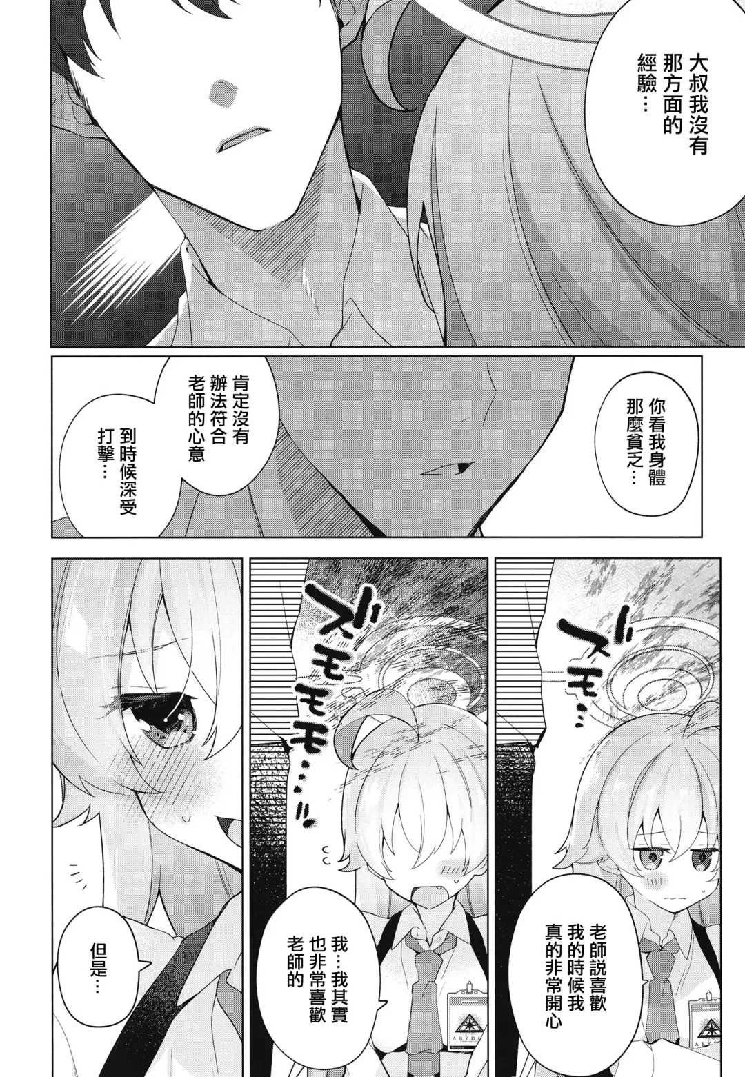 [Yosuke] Oji-san to Love Icha Hatsu Ecchi Bon Fhentai - Page 3