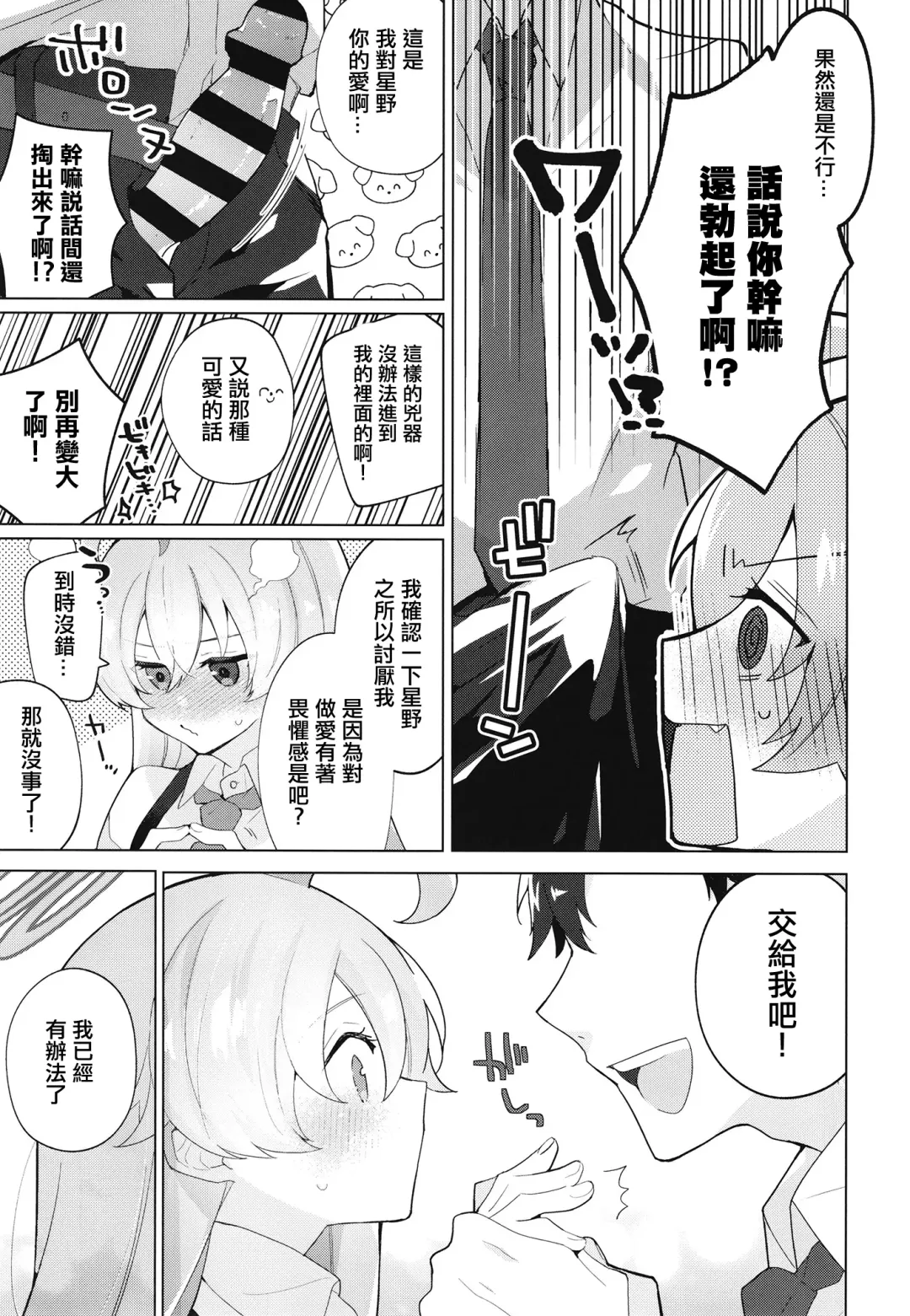 [Yosuke] Oji-san to Love Icha Hatsu Ecchi Bon Fhentai - Page 4