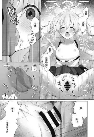 [Yosuke] Oji-san to Love Icha Hatsu Ecchi Bon Fhentai - Page 18