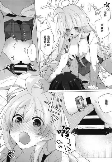 [Yosuke] Oji-san to Love Icha Hatsu Ecchi Bon Fhentai - Page 21