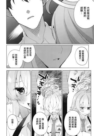 [Yosuke] Oji-san to Love Icha Hatsu Ecchi Bon Fhentai - Page 3