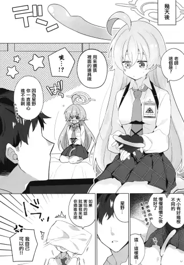 [Yosuke] Oji-san to Love Icha Hatsu Ecchi Bon Fhentai - Page 5