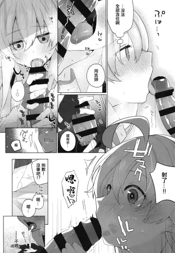 [Yosuke] Oji-san to Love Icha Hatsu Ecchi Bon Fhentai - Page 9