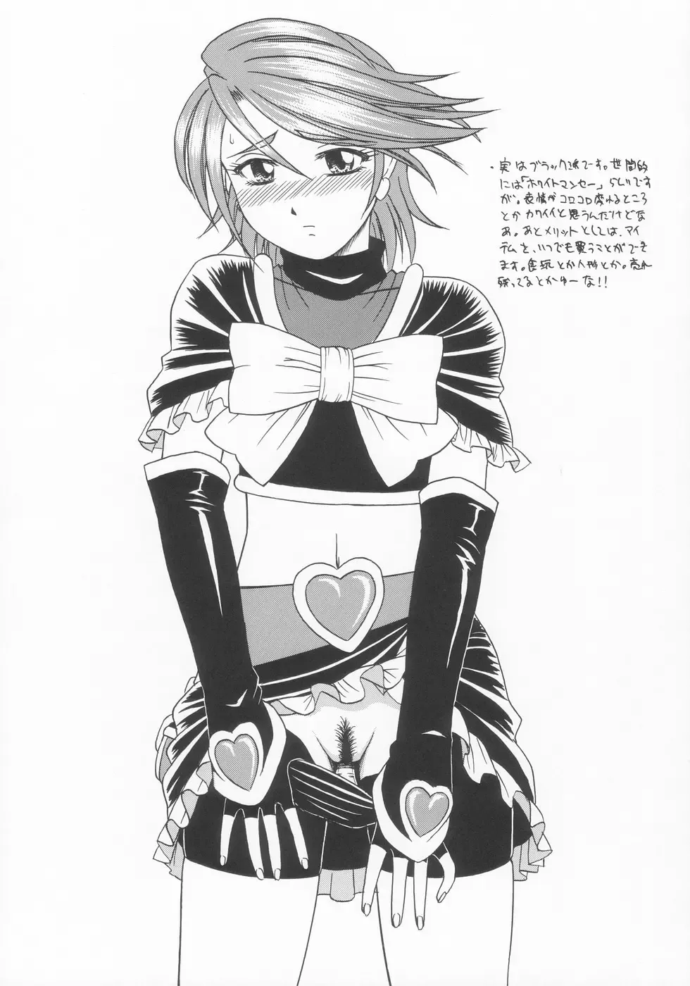 [Tower] Futari De Cure Cure!! Fhentai - Page 23