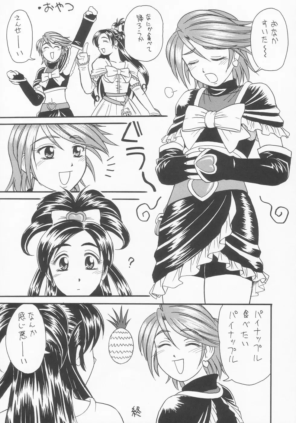 [Tower] Futari De Cure Cure!! Fhentai - Page 25